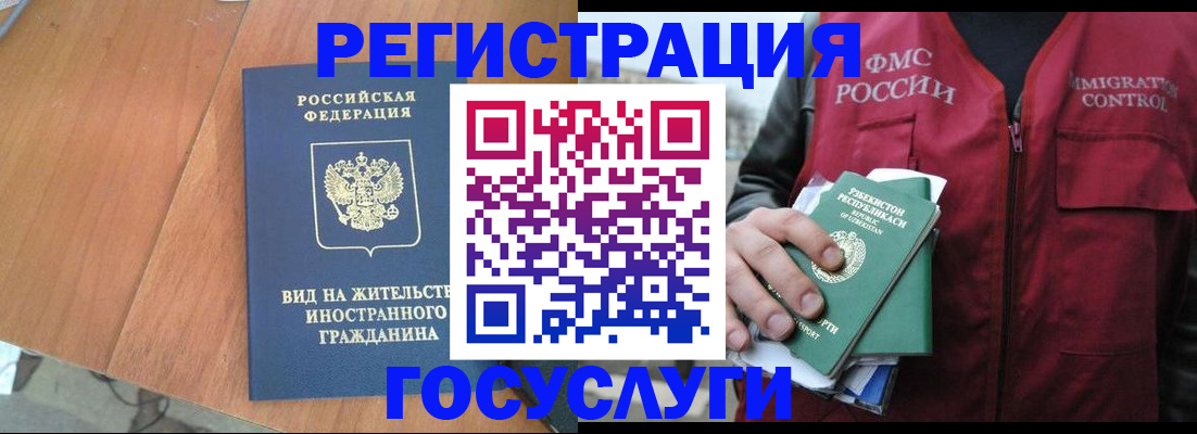 временная регистрация для школы в Семикаракорске