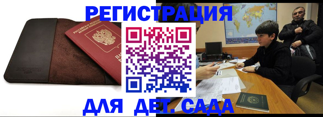временная регистрация поиск в Семикаракорске